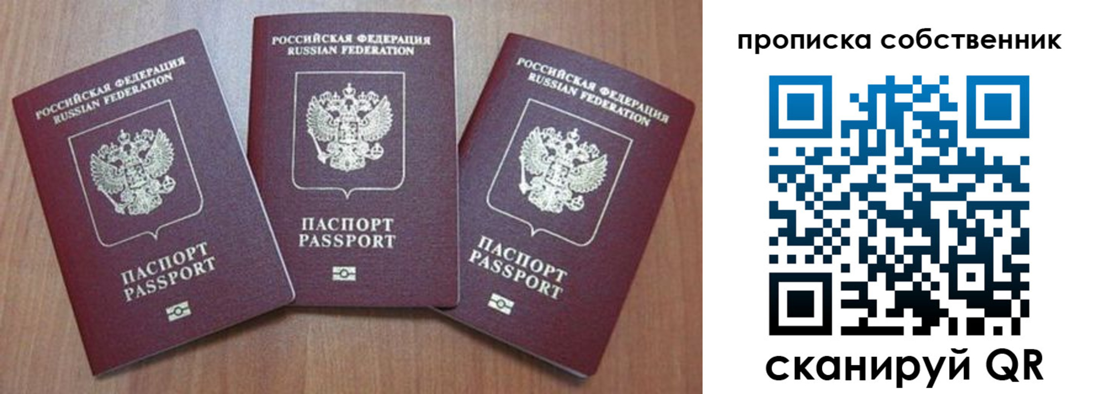 временная регистрация гарантия в Беломорске