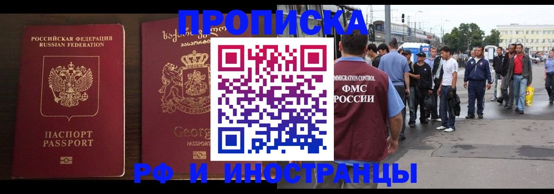 временная регистрация законно в Беломорске