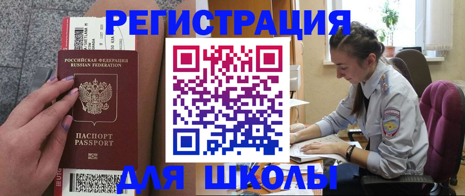 прописка для кредита в Беломорске