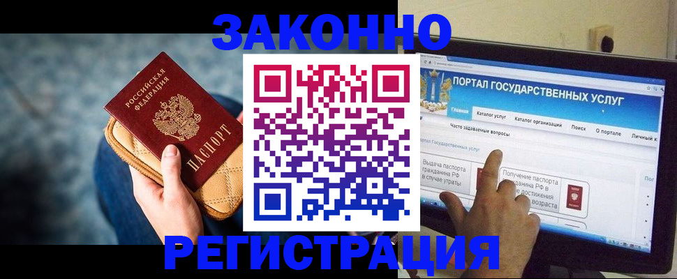 прописка для военкомата в Беломорске