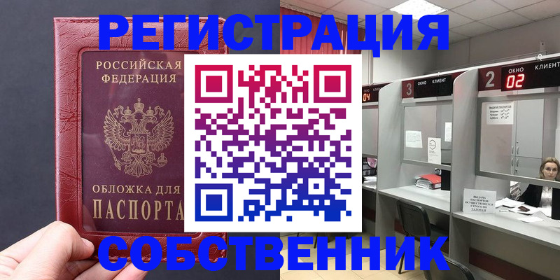 пропишу в квартире в Беломорске