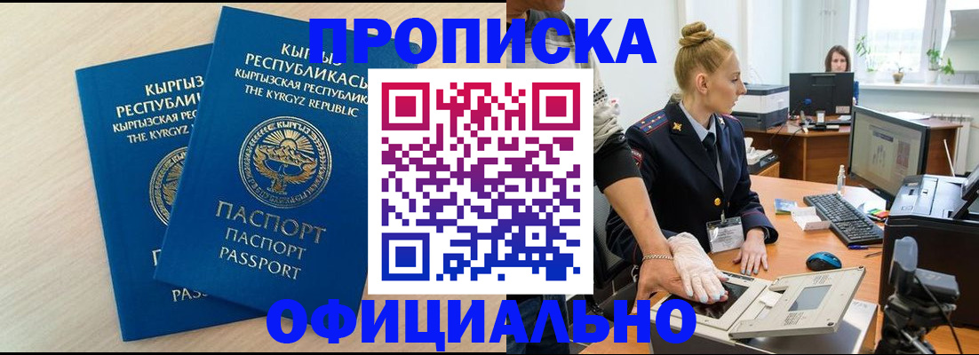 где прописаться в Беломорске