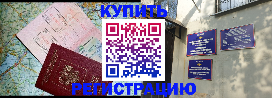 миграционный учет в Беломорске