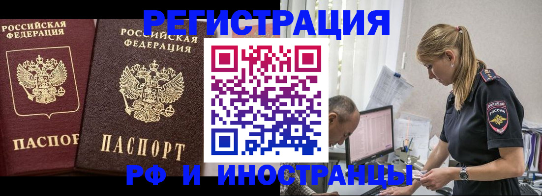 временная регистрация 2025 в Беломорске