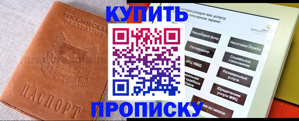 миграционный учет в Беломорске