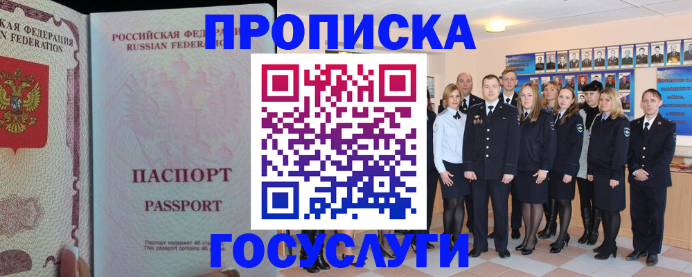 временная регистрация для школы в Беломорске